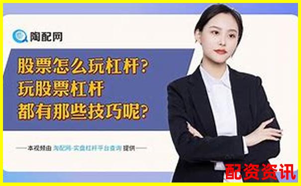 杠桿打新股票真的穩賺不賠還是風險暗藏-特斯拉股價暴漲十倍