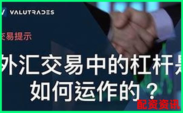 股票杠桿交易解析以小資金撬動大收益的奧秘-股票的杠桿倍數計算公式