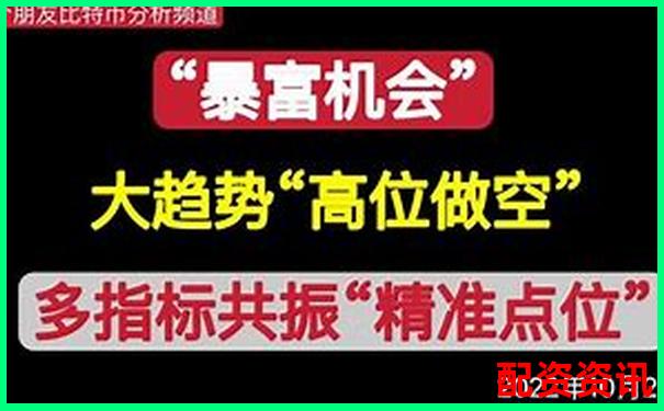 百倍杠桿比特幣投資暴利神話還是財富陷阱-股票加杠桿最多多少倍