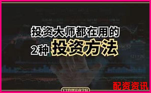 股票配資賺錢有訣竅這7個技巧你知道嗎-中國股票配資機構有哪些
