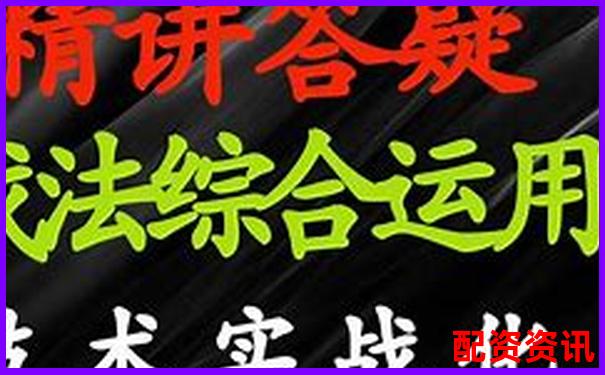 股票配資實戰30招穩贏技巧與風險規避策略-杠桿配資炒股怎么操作