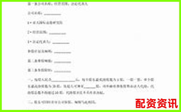 2025年最新股票配資合作協議標準模板-可靠的配資公司平臺