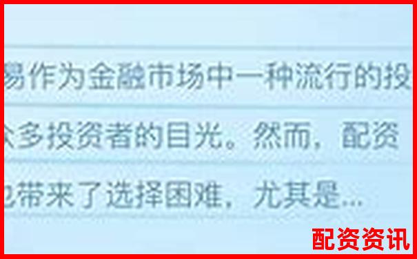 2025最新在線配資平臺排名 哪家更可靠-10倍杠桿能賺多少