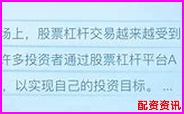 智慧配資APP開發打造高效股票杠桿交易平臺-廣州股票配資杠桿多少倍