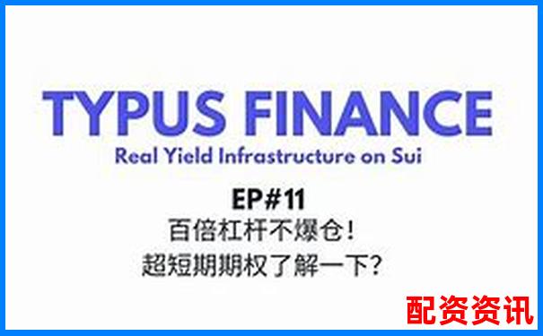 10倍杠桿期貨風險解析：跌幅多少觸發爆倉-股票上杠桿是什么意思