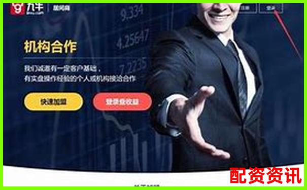 國內炒股配資平臺網址大全及正規選擇指南-配資平臺跑路了能追回嗎