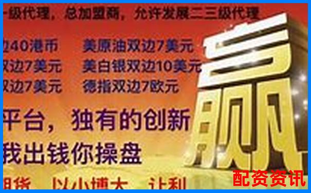杭州期貨配資哪家正規 如何選擇安全可靠平臺-股市杠桿最高多少倍合理一點