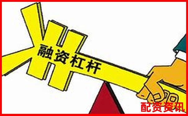 股票杠桿五倍融資利率合理區間探討-比特幣百倍杠桿怎么玩
