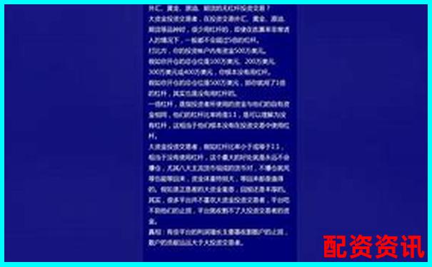 400倍杠桿原油黃金期貨張閣實戰攻略-全國股票配資公司中航.資本如何注冊賬戶