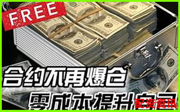 A股加杠桿交易實戰攻略 手把手教你放大收益-怎樣申請杠桿買股票