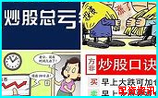 炒股杠桿倍數(shù)選擇指南新手必看的合理配資技巧-股票配資的風(fēng)險率是多少