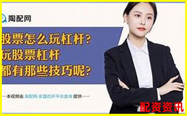 20倍杠桿炒股虧損多少點會觸發爆倉風險-杠桿炒股讓我血本無歸