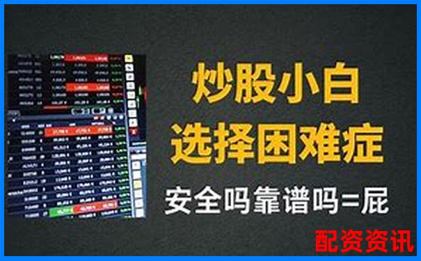 輝煌優配免費股票配資炒股公司實戰攻略與技巧大全-未來三年會翻倍的股票