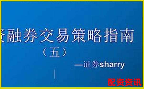 股市杠桿操作指南：證券賬戶融資融券實戰技巧解析