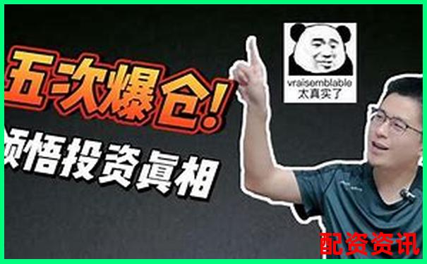 五倍杠桿真的容易爆倉嗎知乎網(wǎng)友怎么看-股票漲30倍能掙多少錢呢