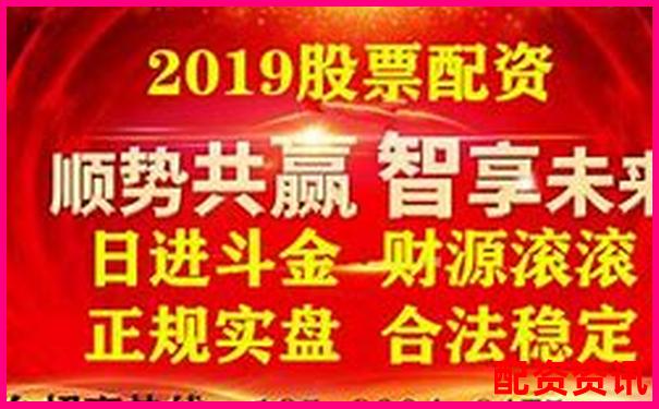 股票配資平臺選擇指南安全穩(wěn)健是關(guān)鍵-期貨交易平臺哪個好用