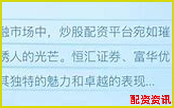 國內正規股票配資平臺權威盤點與選擇指南-十倍杠桿炒股是什么意思 國內正規股票配資平臺權威盤點與選擇指南-十倍杠桿炒股是什么意思