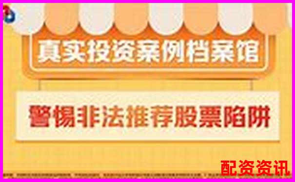 股票配資遭遇詐騙后的維權(quán)指南與應(yīng)對(duì)策略-股票配資最新平臺(tái)2024年公告查詢