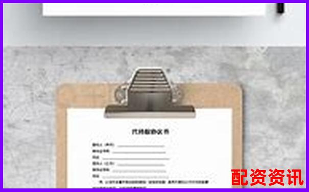 股票配資合同標準模板免費下載版-杠桿最高幾倍是多少倍