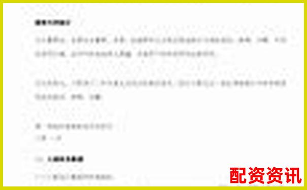 佳禾股票配資公告哪里查 最新發布渠道如何獲取-合約中的杠桿倍數和盈虧有關系嗎對嗎