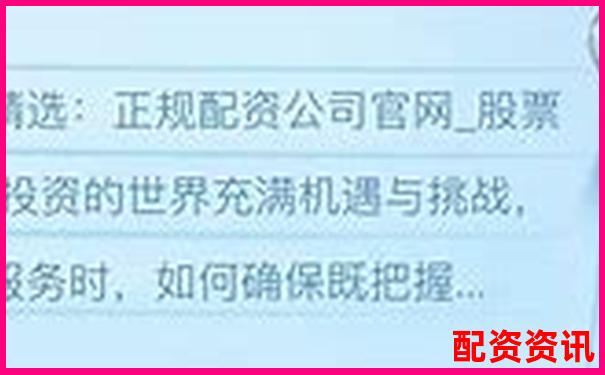 如何判斷配資平臺是否合法 3個關鍵查詢技巧-中信證券配資平臺是什么