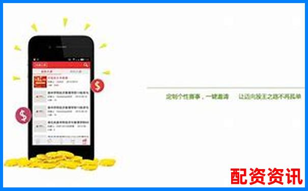炒股加杠桿賺錢必備條件官方APP下載免費試玩入口-同花配資app下載