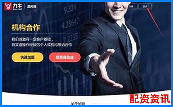 股票配資網站推薦哪個 新手必看5大選擇技巧-配資在線炒股_配資平臺官網_配資平臺查詢