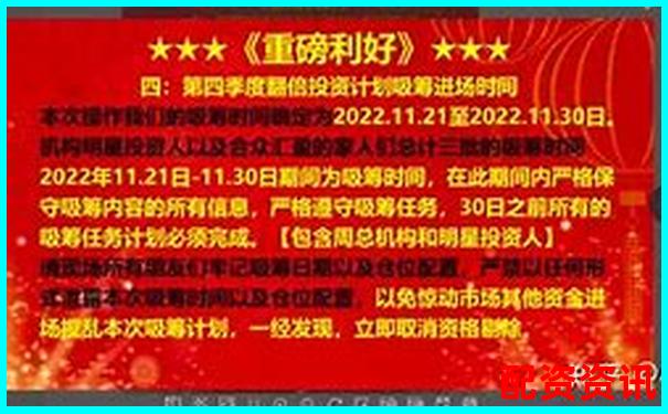 股票配資被騙資金追回成功案例解析-證券配資網站app