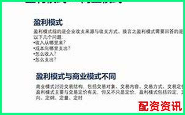場外配資平臺盈利模式揭秘 利息差價與手續費是核心-免費配資10000元