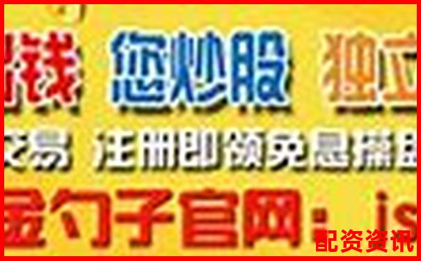 正規qi配資平臺網安全便捷的股票融資服務新選擇-牛壹佰股票配資app