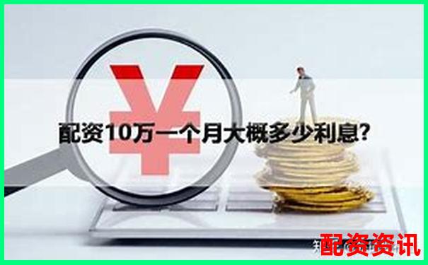 光控資本股票配資利息申請流程全解析-一倍杠桿炒股利息是多少錢啊