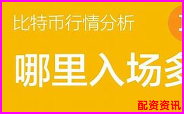比特幣50倍杠桿爆倉點位詳解及風險控制策略-配資門戶網站網站查詢