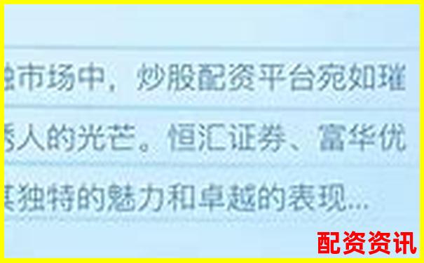 2025年國內正規股票配資平臺前十強推薦-買股票加杠桿是什么意思