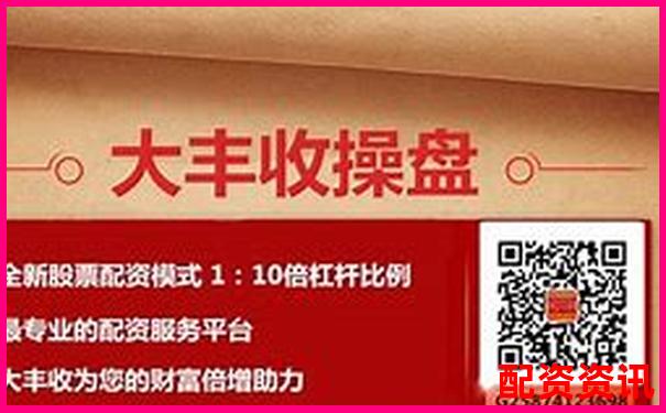 股票配資渠道解析了解合法融資途徑與風險防范-配資交易平臺中航資本.怎樣申請