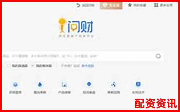 正規股票配資公司官網平臺查詢與推薦指南-2025年10倍股