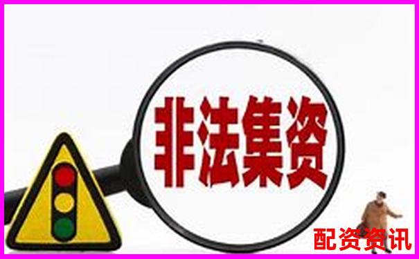 配資平臺是否全部違法 揭秘合法與非法界限-股票杠桿交易怎么操作