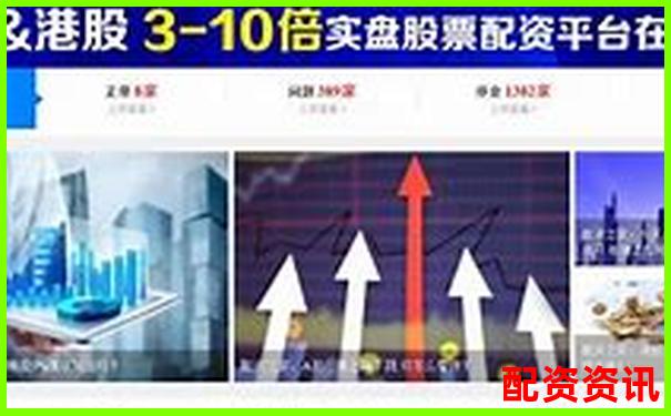 配資平臺(tái)查詢軟件功能詳解與使用指南-期貨配資公司哪家好