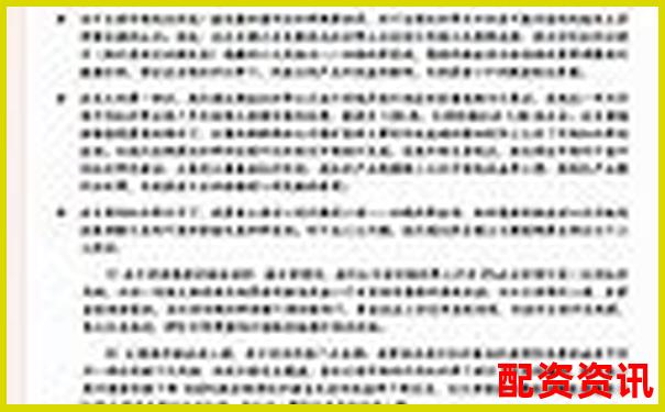 中國股市杠桿融資利率水平分析與市場影響