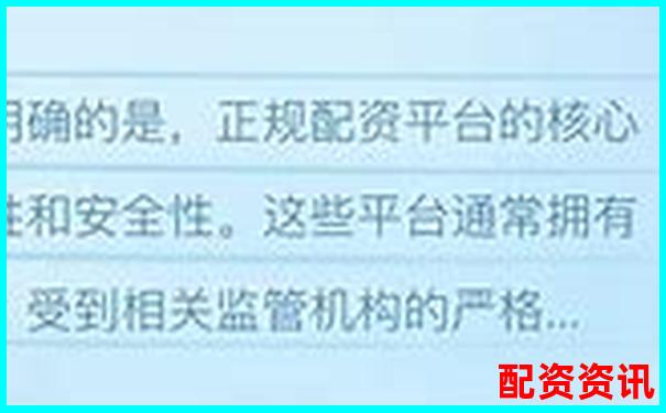股票配資平臺選擇指南安全穩(wěn)健是關鍵