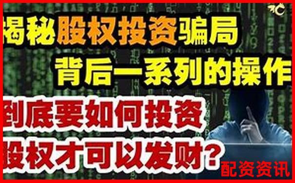 免費股票配資里的資金靠譜嗎 真有白送的錢嗎-炒股股票配資網站有哪些公司