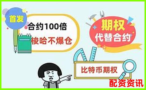 100倍杠桿交易所真的能帶來超高收益嗎