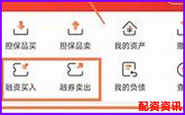 融資融券杠桿操作最高可達(dá)多少倍-大贏家炒股軟件官方下載