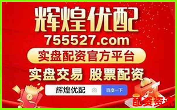 正規股票杠桿平臺是什么 三大挑選攻略技巧分享-麒盛科技股漲到1000倍了嗎