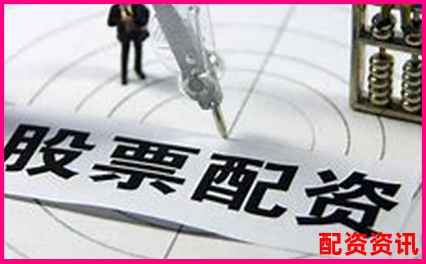 中國股票配資機構盤點與主要公司名錄-實盤配資平臺查詢下載