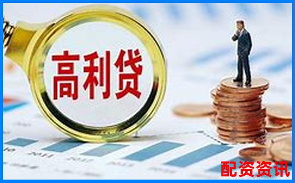 配資是否屬于高利貸知乎網(wǎng)友熱議解析-億盛金融配資多少錢