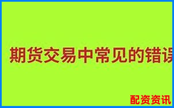 期貨杠桿十倍是真的嗎 揭秘期貨交易杠桿真相-證券杠桿最多幾倍啊