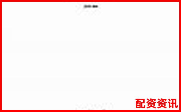 佳禾股票配資公告哪里查 最新發布渠道如何獲取-股票配資15倍杠桿什么意思