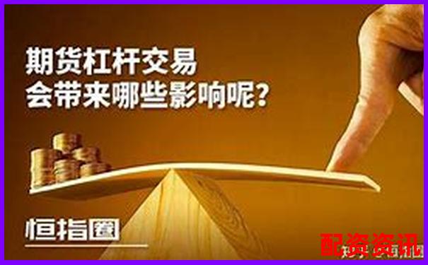 原油期貨杠桿倍數解析及風險控制要點