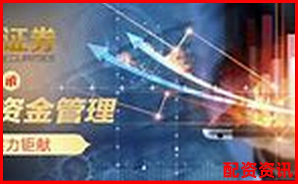 炒股配資平臺靠譜嗎深度解析配資風(fēng)險(xiǎn)與收益-股票配資是什么意思啊知乎