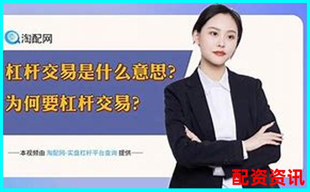 股票100倍杠桿交易平臺解析與風險警示-炒股投資一萬元怎么算收益
